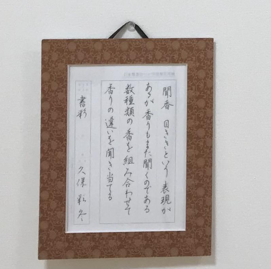 ペン習字と小筆書道